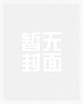 影帝对我一见钟情